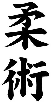 Schriftzeichen für Jiu Jitsu